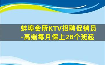 石家庄KTV招聘